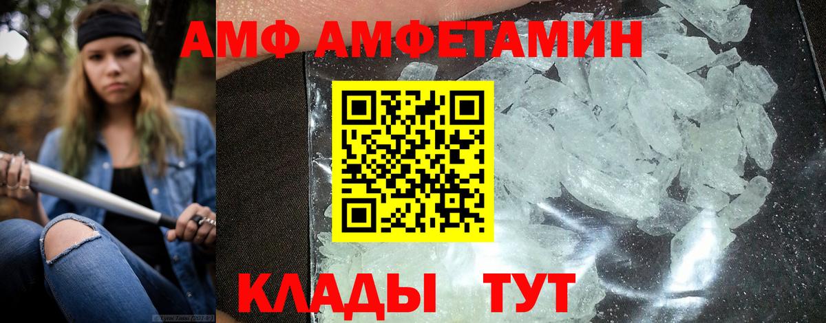 АМФ 98% Щёкино