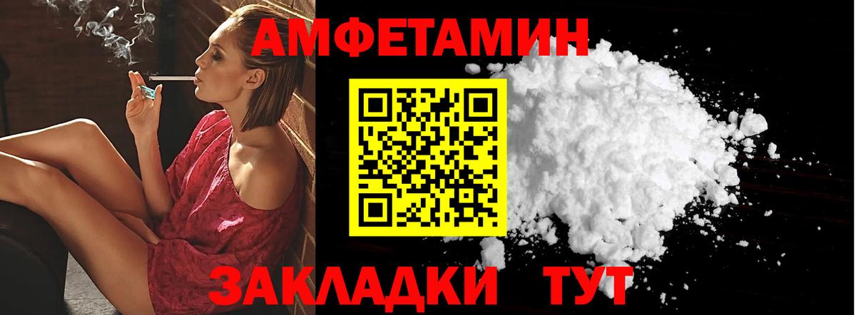 Амфетамин VHQ  Вход с VPN  Amphetamine  Щёкино 