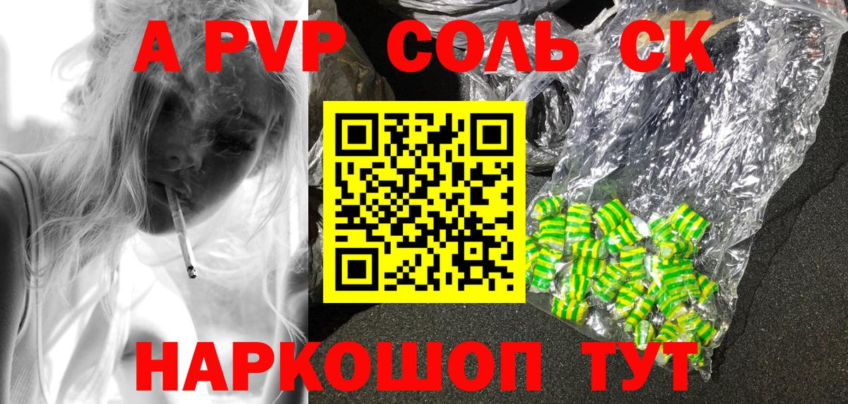 Alfa_PVP кристаллы Щёкино