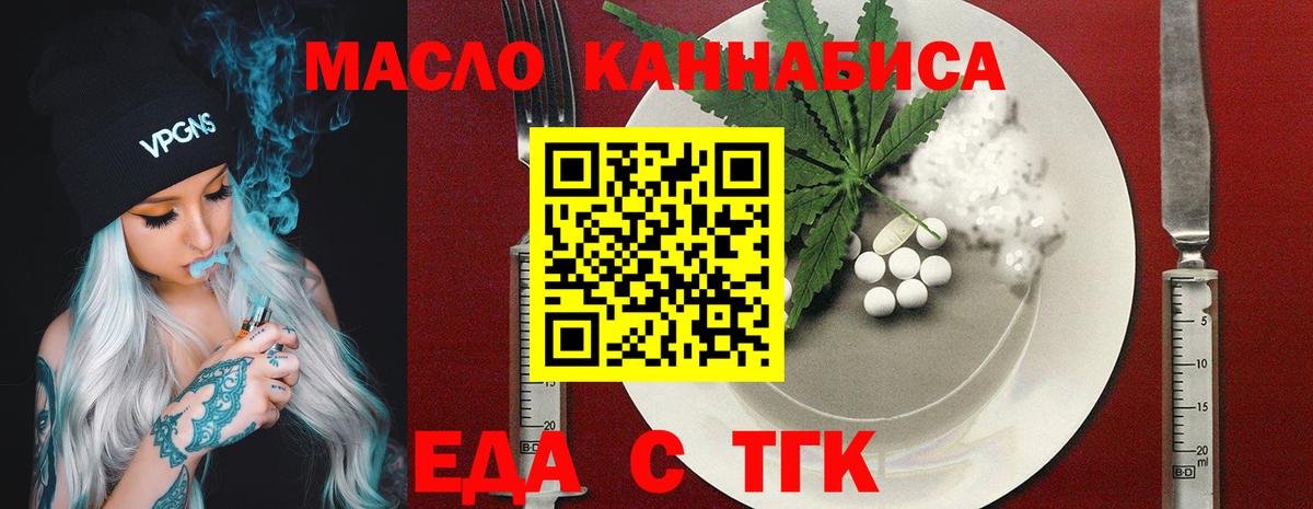 Щёкино  Еда ТГК марихуана  Вход с VPN 