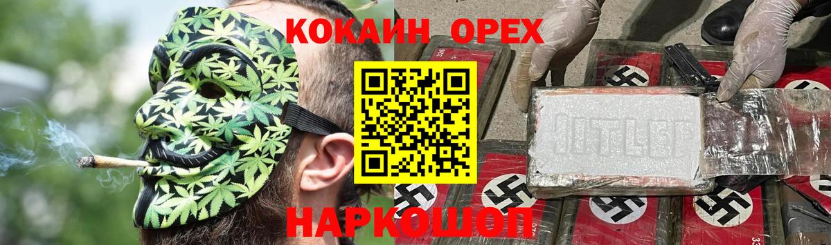 Cocaine VHQ  КОКАИН  Щёкино  Вход с VPN  Кокаин 97% 