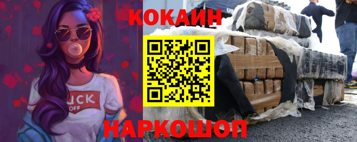 Cocaine FishScale Щёкино