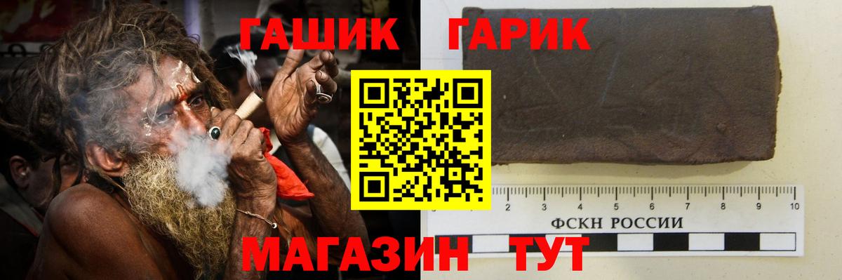 ГАШ гарик  Вход с VPN  Щёкино  ГАШИШ хэш 