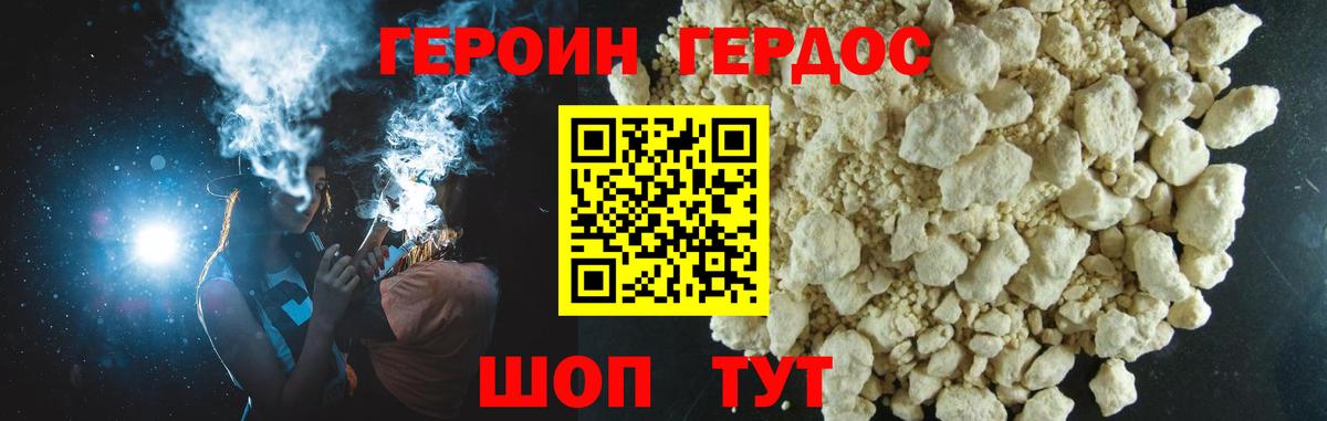 ГЕРОИН гречка  Героин  Щёкино  Вход с VPN 