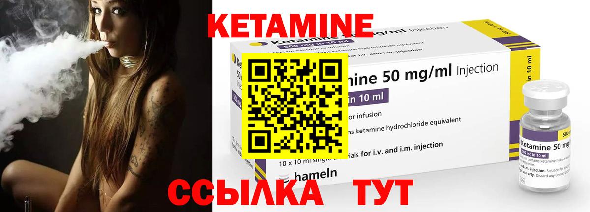 Кетамин ketamine Щёкино