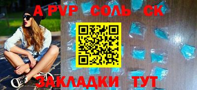 spice Будённовск