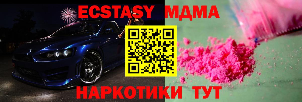 Щёкино  МДМА VHQ  МДМА молли  Вход с VPN 