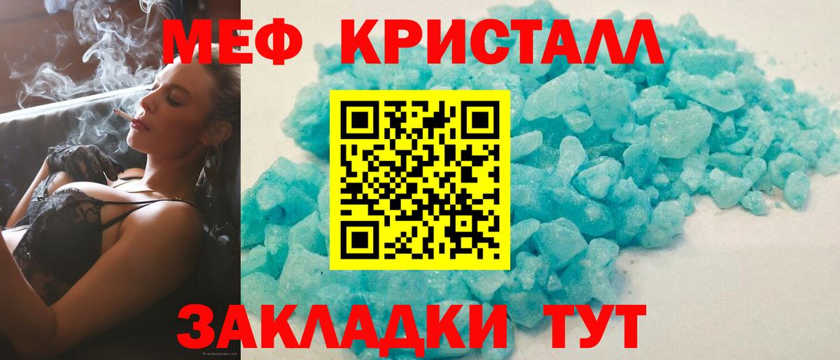 Мефедрон Щёкино