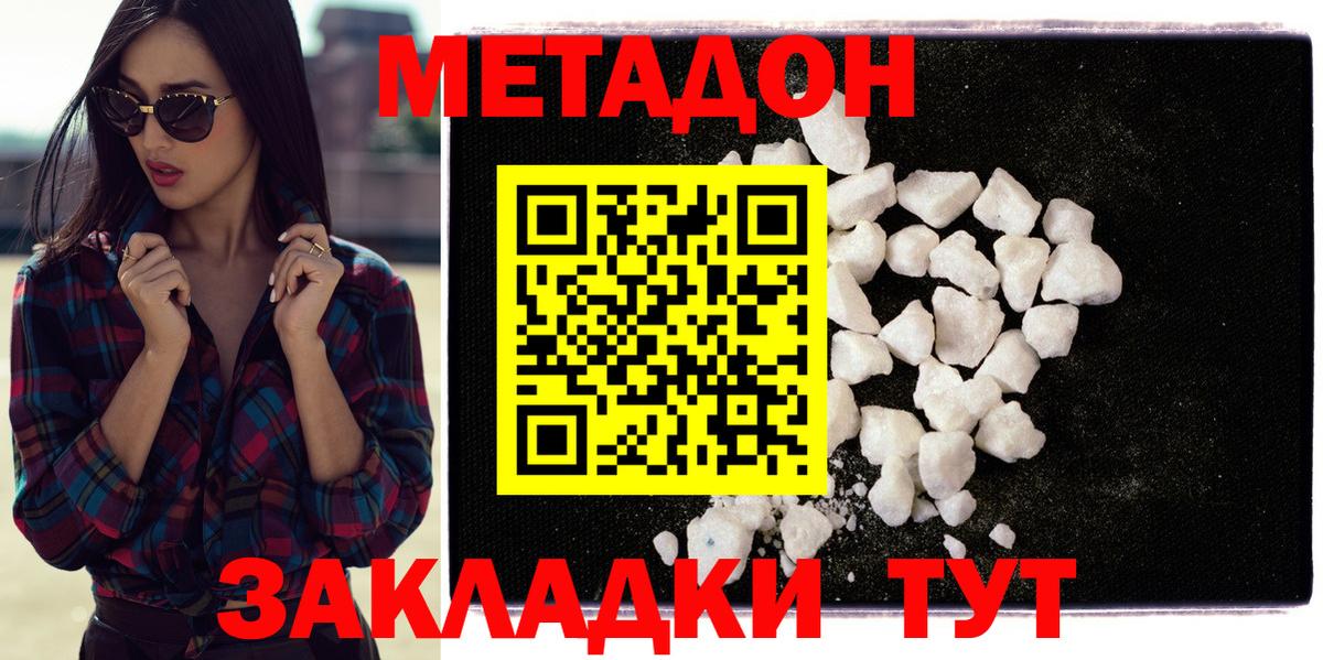 Щёкино  Метадон кристалл  Вход с VPN 