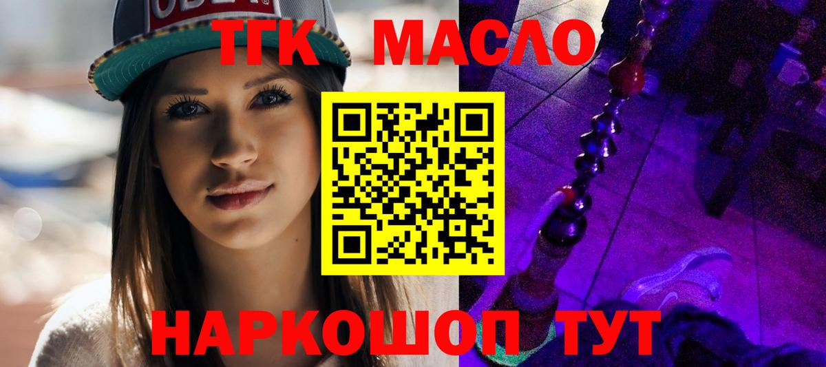 ТГК концентрат Щёкино