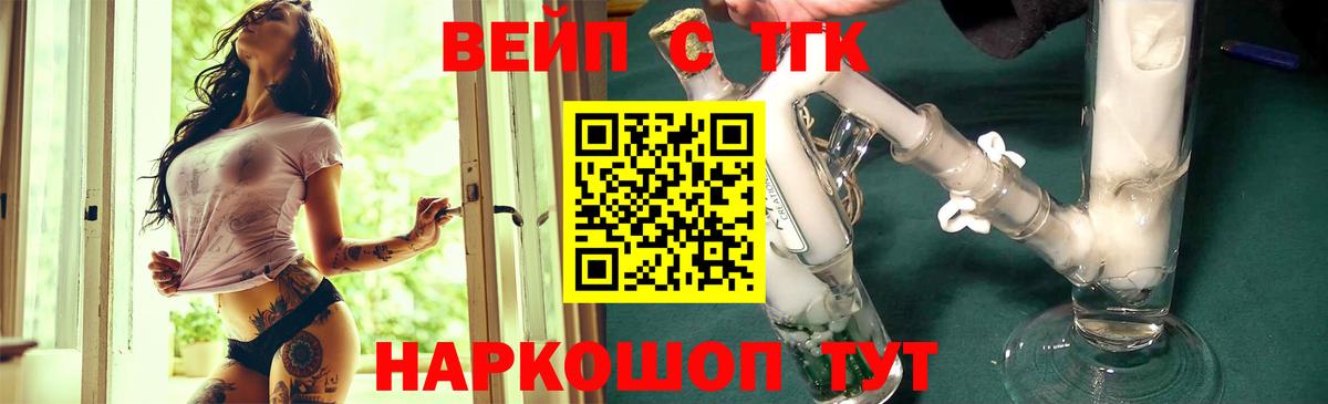 Дистиллят ТГК гашишное масло  Вход с VPN  Щёкино 