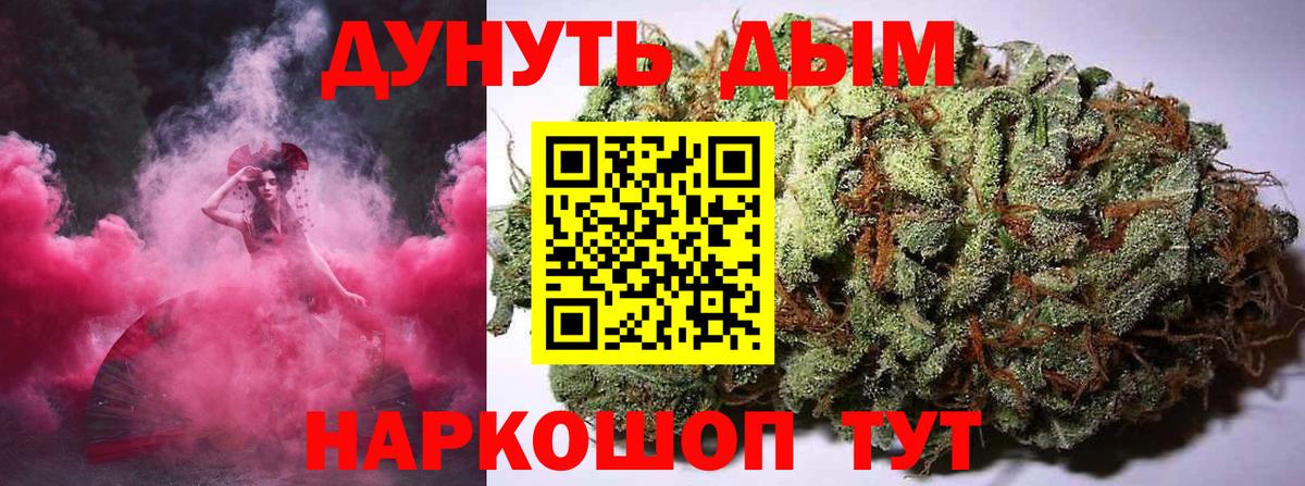 МАРИХУАНА VHQ Щёкино